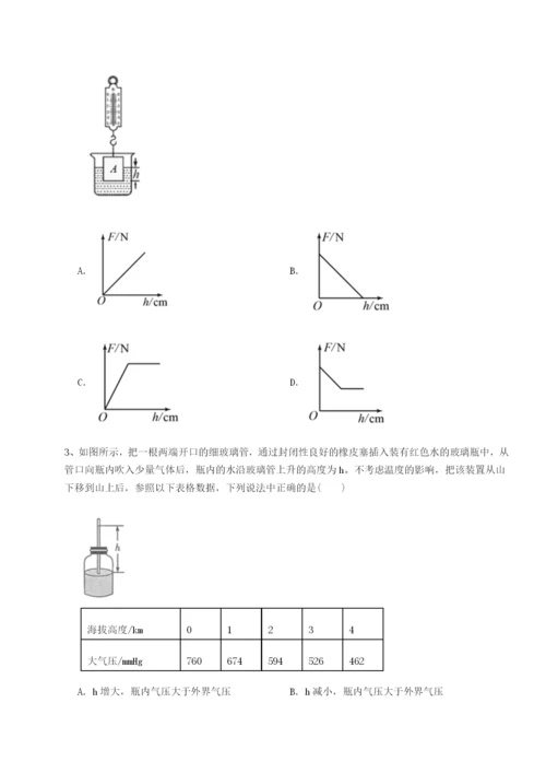 强化训练广东广州市广大附中物理八年级下册期末考试专项测评B卷（详解版）.docx