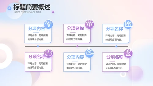 大气创意彩妆培训工作总结汇报动态PPT模板