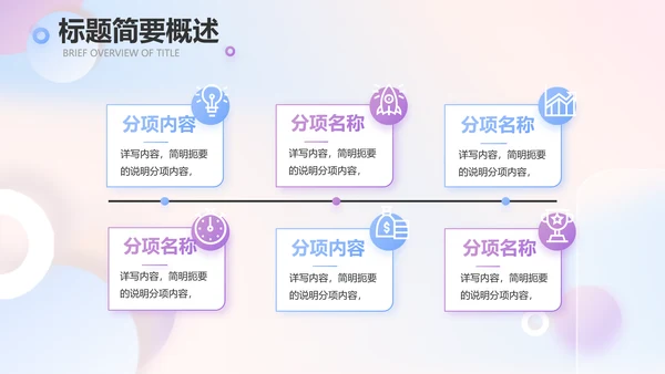 大气创意彩妆培训工作总结汇报动态PPT模板