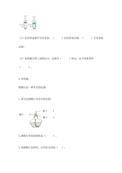 新教科版三年级上册科学《期末测试卷》及参考答案（考试直接用）2