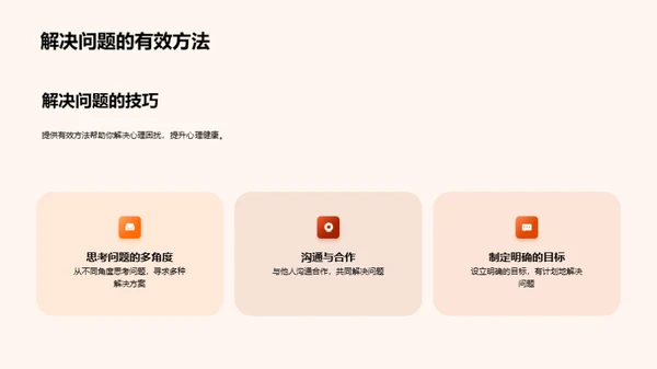 初一新生的心理指南