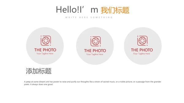 红色时尚微立体企业宣传工作总结商务通用PPT动态模板
