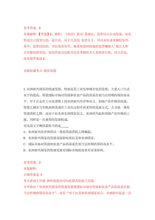 2022年01月2022江苏淮安市盱眙县应急管理局公开招聘编外人员6人练习题及答案第7版