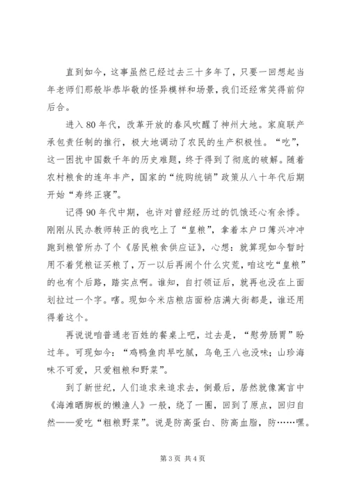 信息中心纪念建国60周年征文.docx