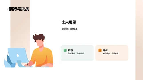 人资工作月度总结