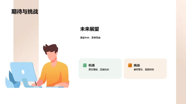 人资工作月度总结