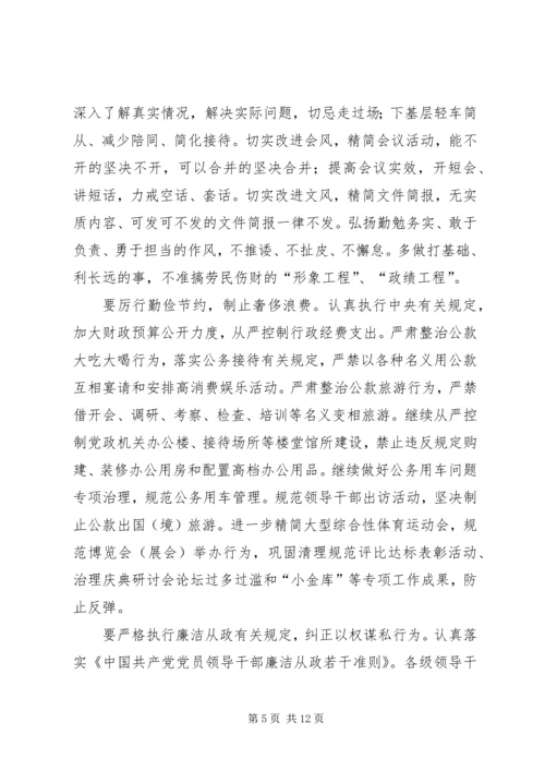 深入学习贯彻党的十八大精神 (2).docx