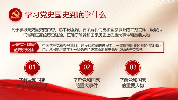 党建党支部年终工作总结汇报PPT党课