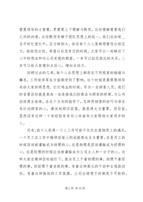 月工作总结与计划多篇总结多篇.docx