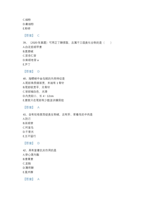 2022年江西省执业药师之中药学专业一深度自测题库带答案解析.docx
