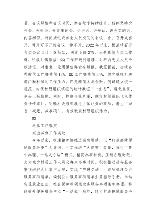 【情况报告】乡镇整治形式主义为基层减负贯彻落实情况报告.docx