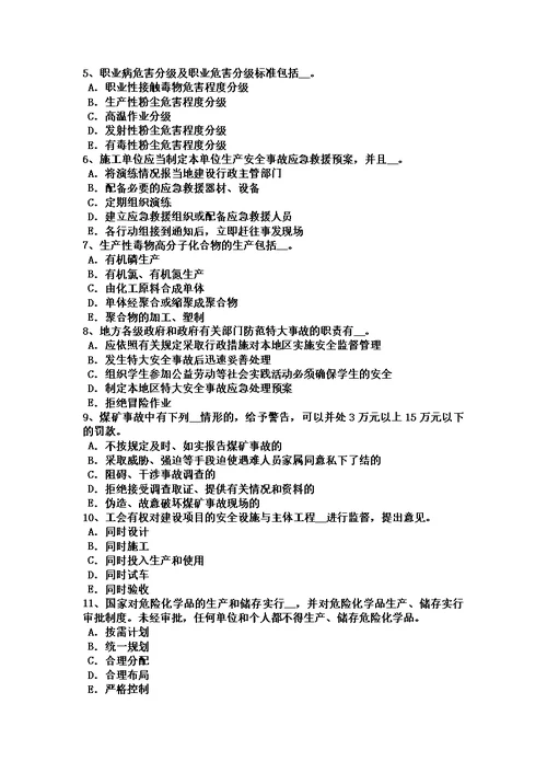 山西省2016年安全工程师安全生产：高处作业的安全防护要点试题