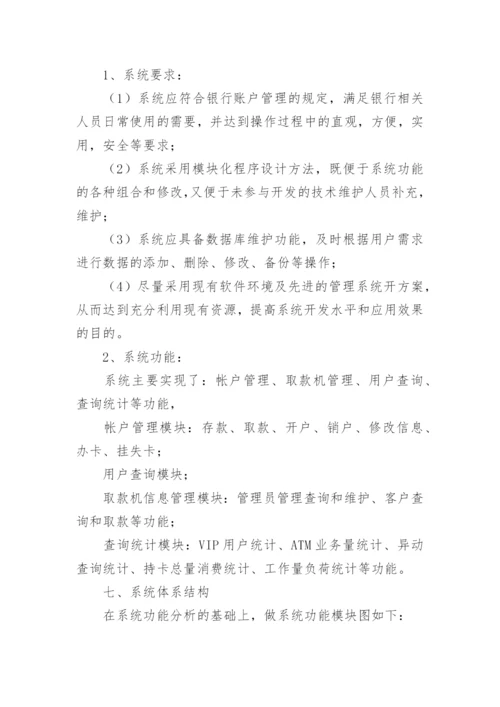 经济学本科毕业论文开题报告.docx