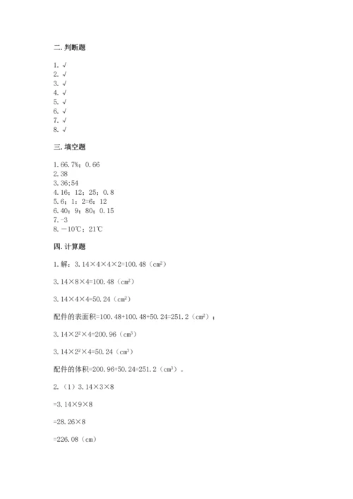 经典小学生数学试卷及完整答案一套.docx