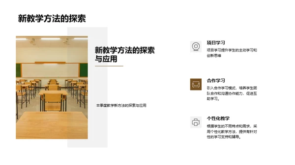 教学回顾与展望