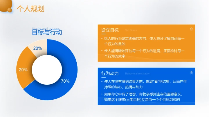 开学季新学期开学第一课火箭班通用PPT模板