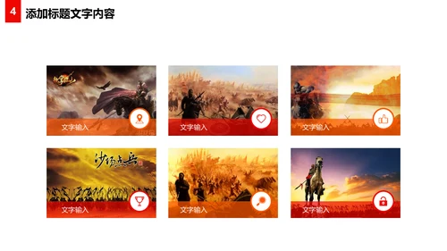 震撼厉兵秣马决胜未来年会盛典企业员工励志年终总结PPT模板