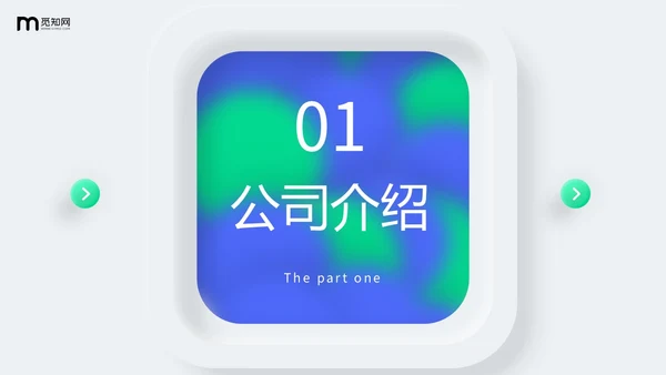 蓝色微立体风简约形状商业项目计划书PPT商业计划书