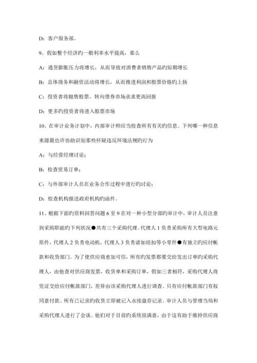 2023年下半年福建省注册会计师考试审计书面声明考试试题.docx