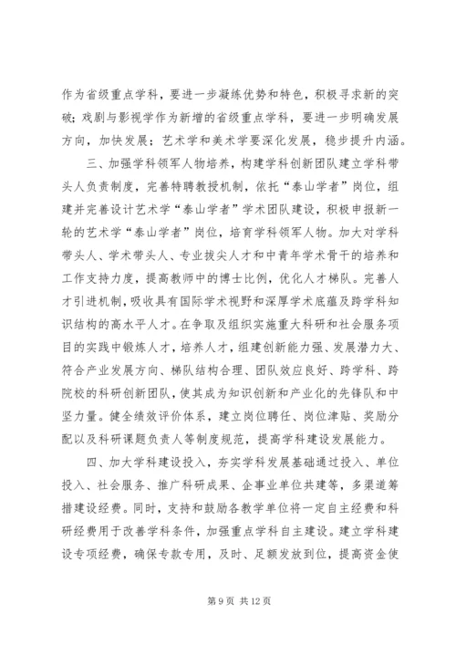 学校工作会议上的报告范文.docx