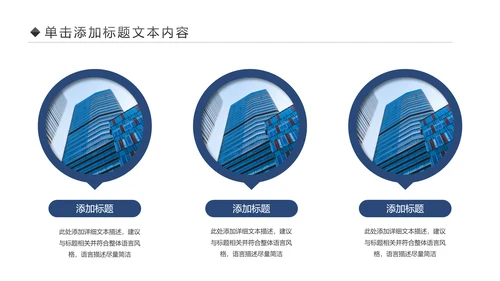 简约大气中国建设银行建行金融理财总结汇报PPT