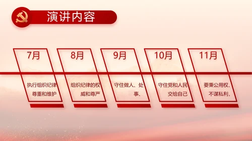 红色革命党史学习教育工作总结PPT