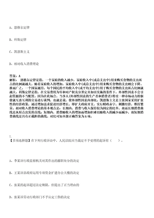 2023年04月云南红河蒙自市第二人民医院编制外工作人员招考聘用笔试参考题库答案解析