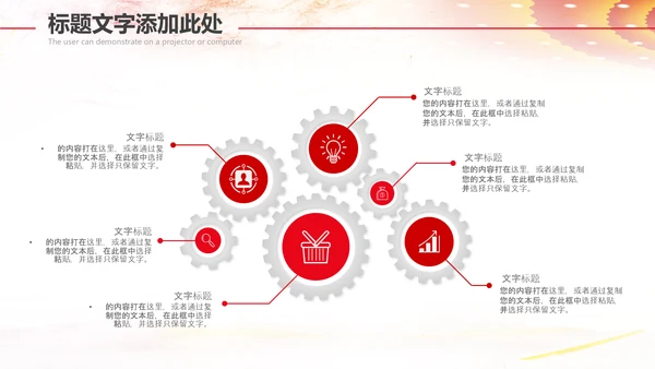 总工会校工会民主管理教代会职代会PPT