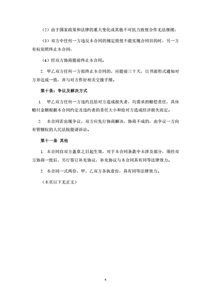 房产证代办服务合同