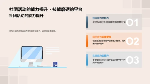 大学生活全解析