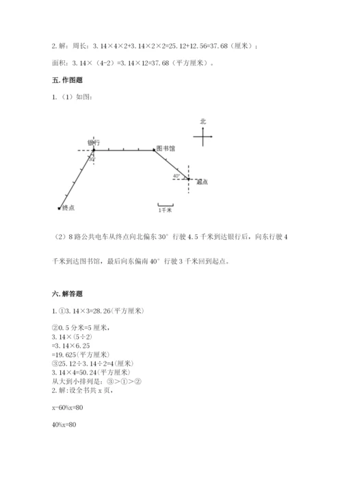 2022六年级上册数学期末测试卷附参考答案【a卷】.docx