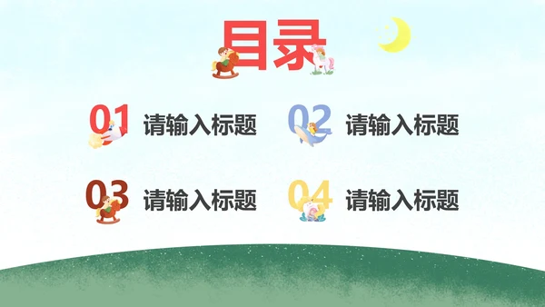 六一儿童节主题班会PPT模板