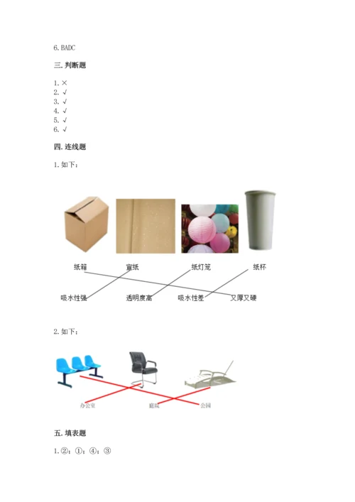 教科版科学二年级上册《期末测试卷》a4版.docx