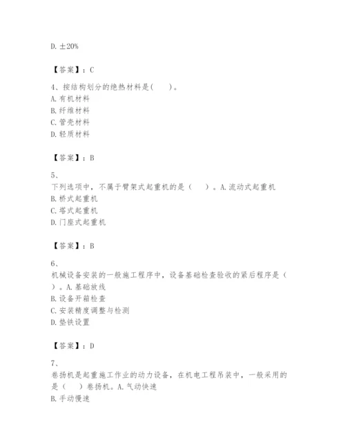 2024年一级建造师之一建机电工程实务题库【新题速递】.docx