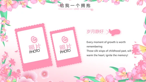 班干部竞选小升初个人简历自我介绍动态PPT模板