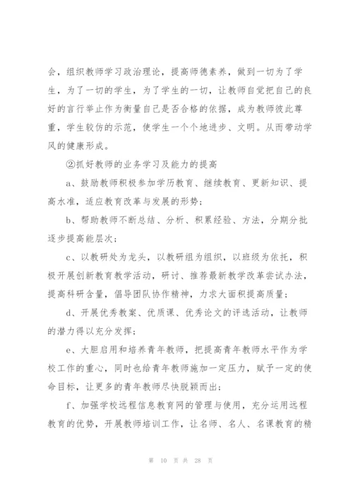 行政工作计划范文10篇.docx