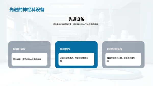 专科医院深度揭秘
