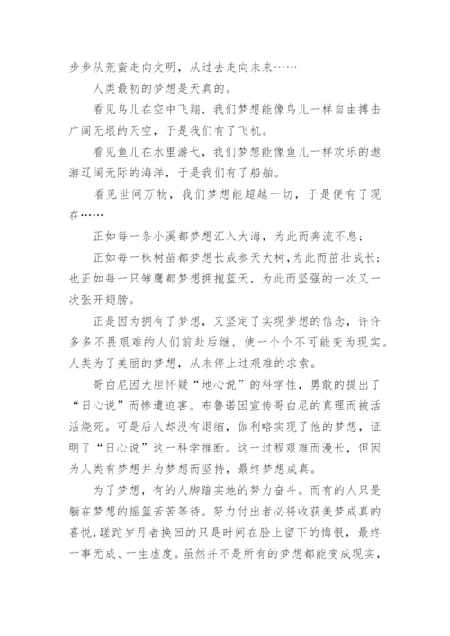以梦想为话题的议论文精编.docx