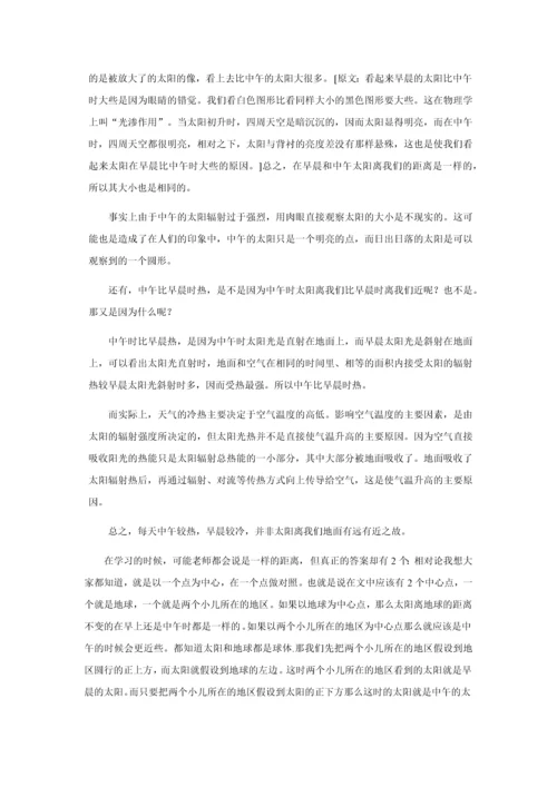 文言文阅读常见题型及答题技巧.docx