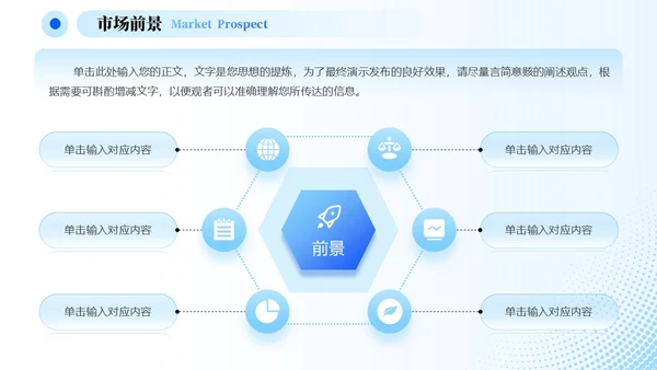 蓝色简约线条商务流体形状公司介绍通用模板商务通用PPT模板