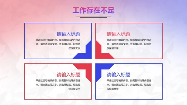 彩色简约欢迎领导检查工作汇报PPT模板