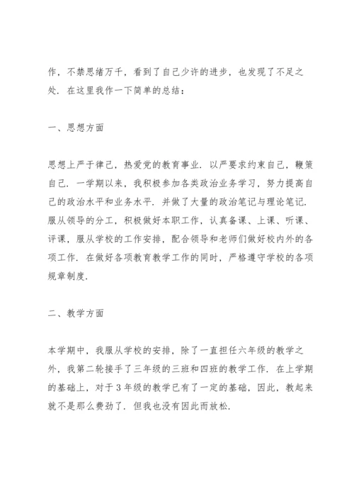 初中科学老师述职报告.docx