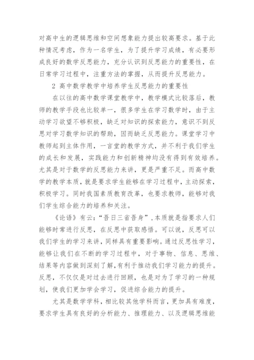 数学论文范文1000字.docx