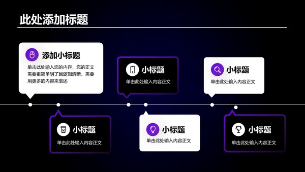 蓝色创意风格个人年终总结PPT模板