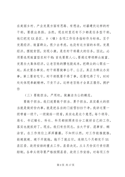 县级三严三实自查自纠报告20XX年最新范文.docx