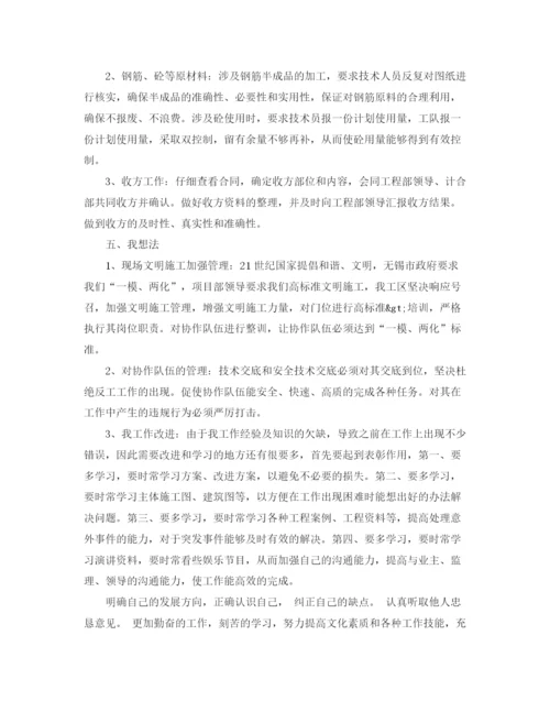 精编之工作计划的格式及其范文.docx