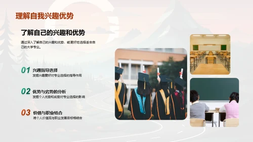 大学专业挑选与职业规划