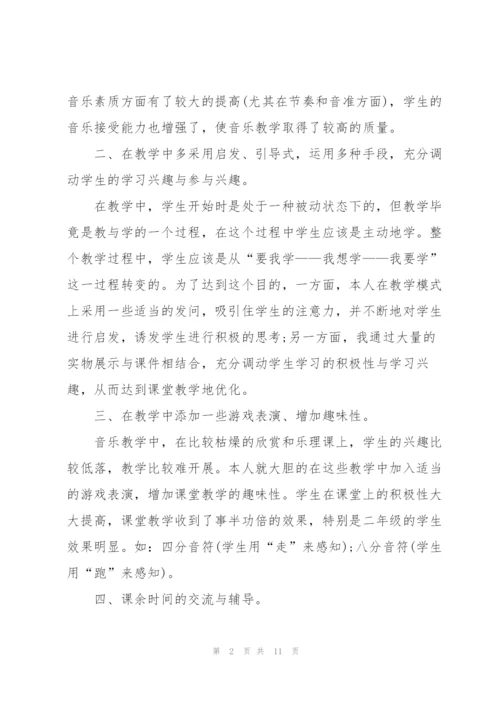 音乐教师上半年工作总结模板.docx