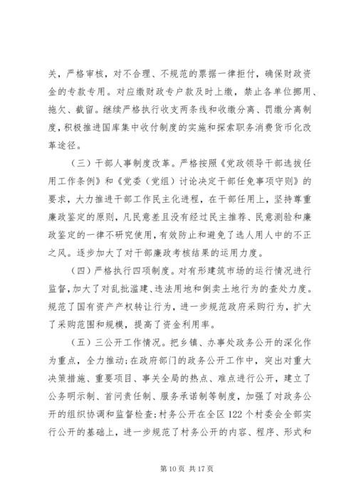 乡镇纪检书记述职述廉报告某年度纪委书记述职述廉报告.docx