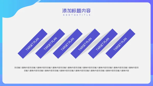 蓝色简约卡通岗位竞聘通用PPT模板